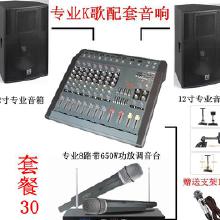 家庭套裝音響選購與批發指南 價格、廠家與設備全解析